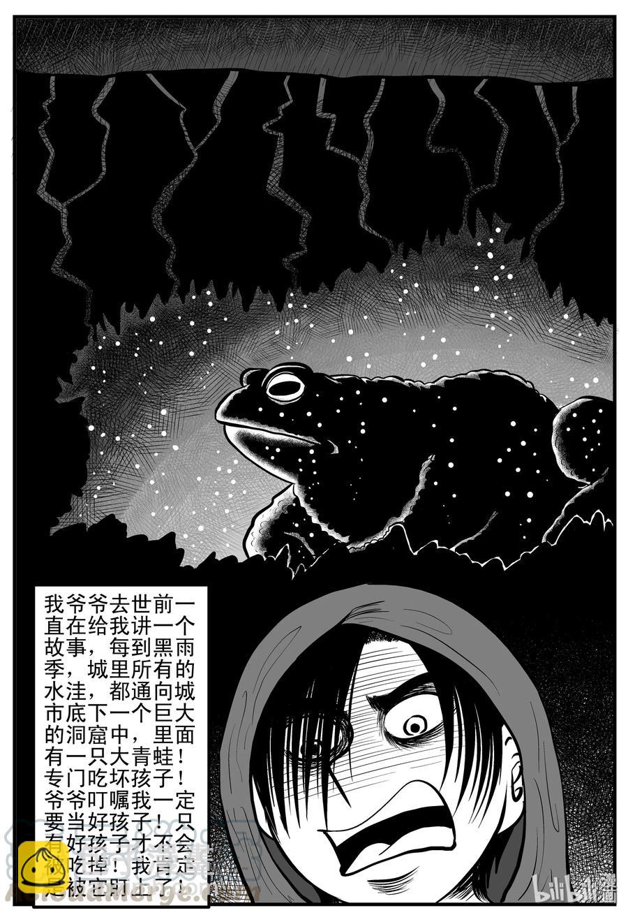 105 黑雨季（1）-第99话