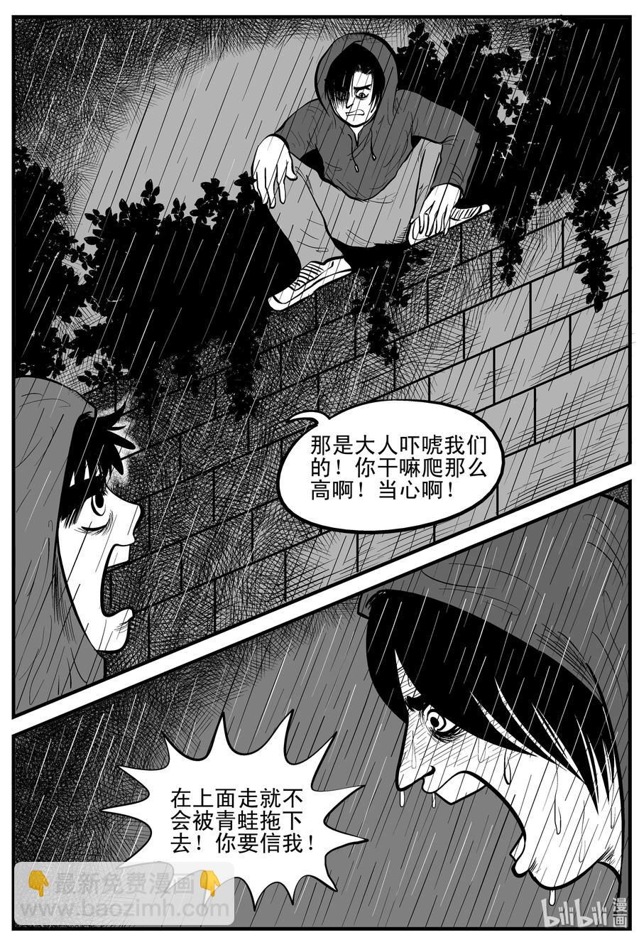 105 黑雨季（1）-第99话