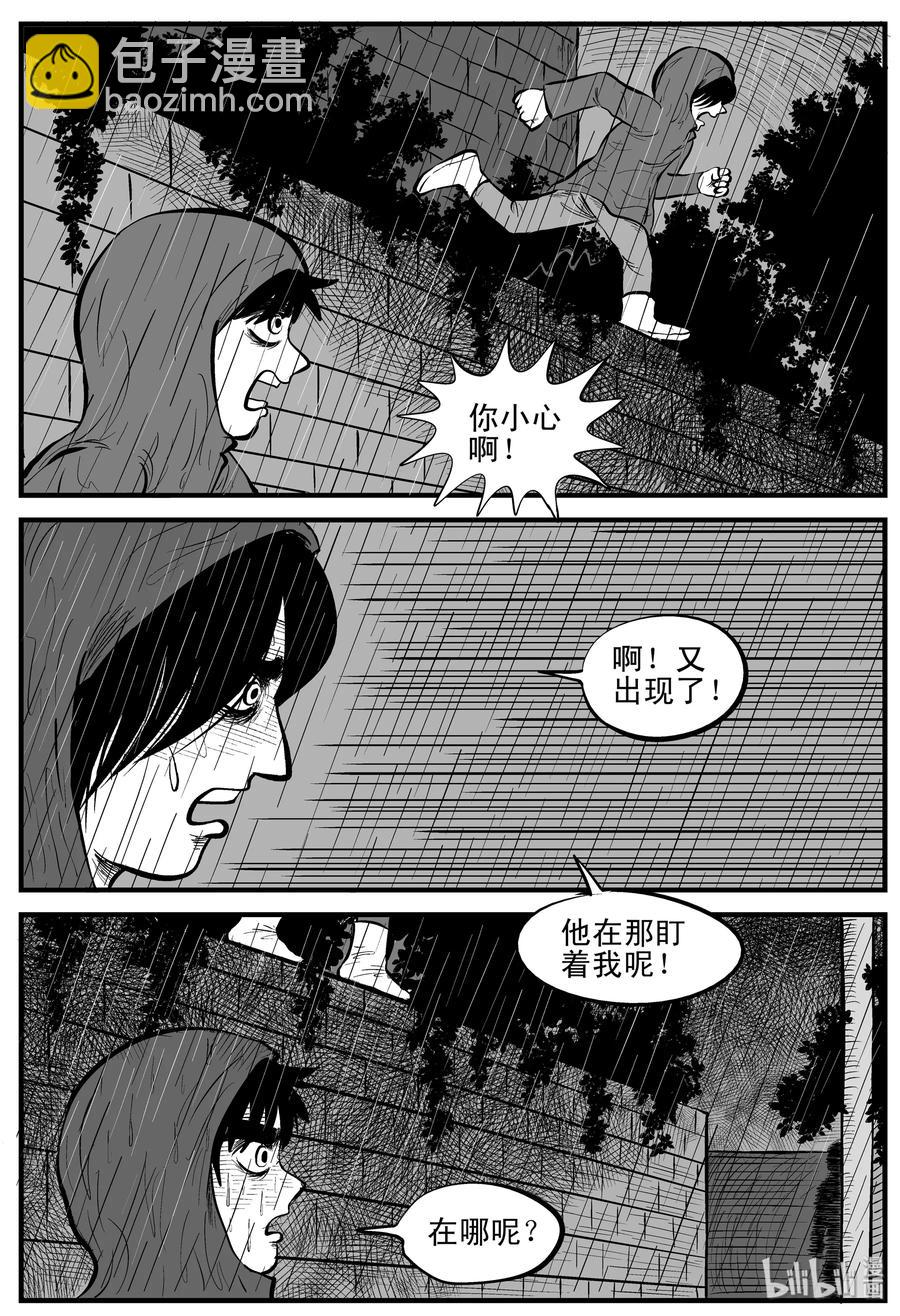 105 黑雨季（1）-第99话