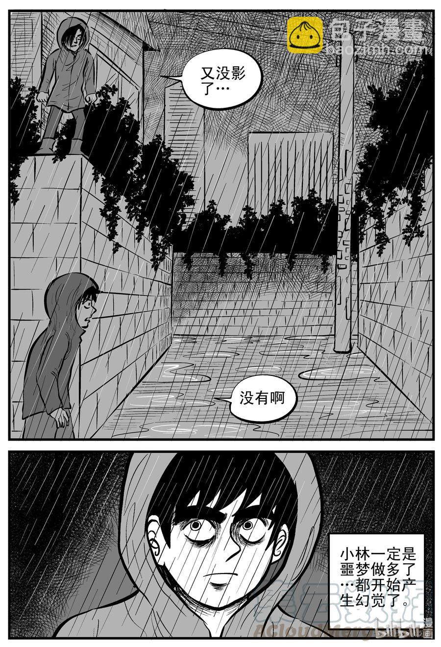 105 黑雨季（1）-第99话