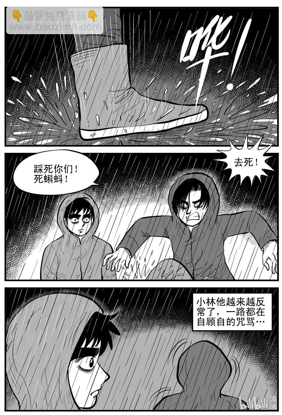 105 黑雨季（1）-第99话
