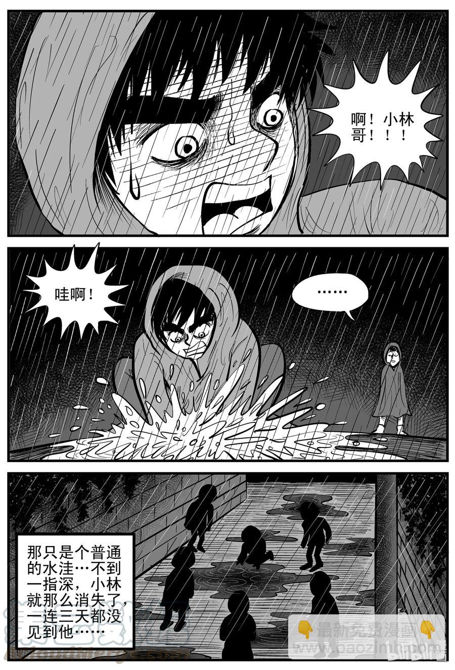 105 黑雨季（1）-第99话