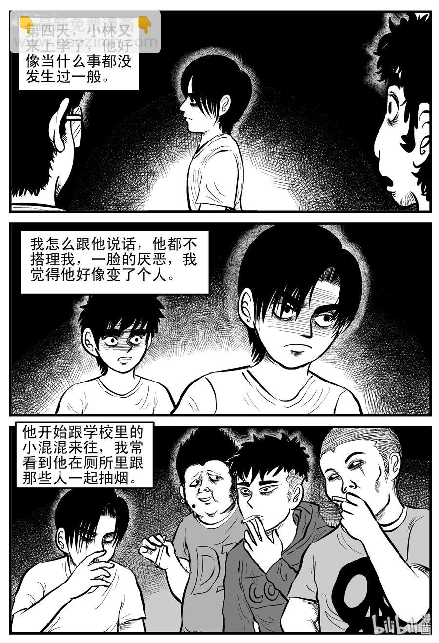 105 黑雨季（1）-第99话