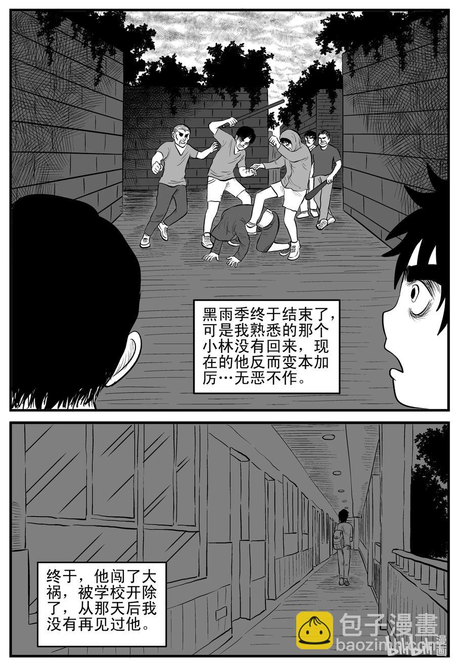 105 黑雨季（1）-第99话