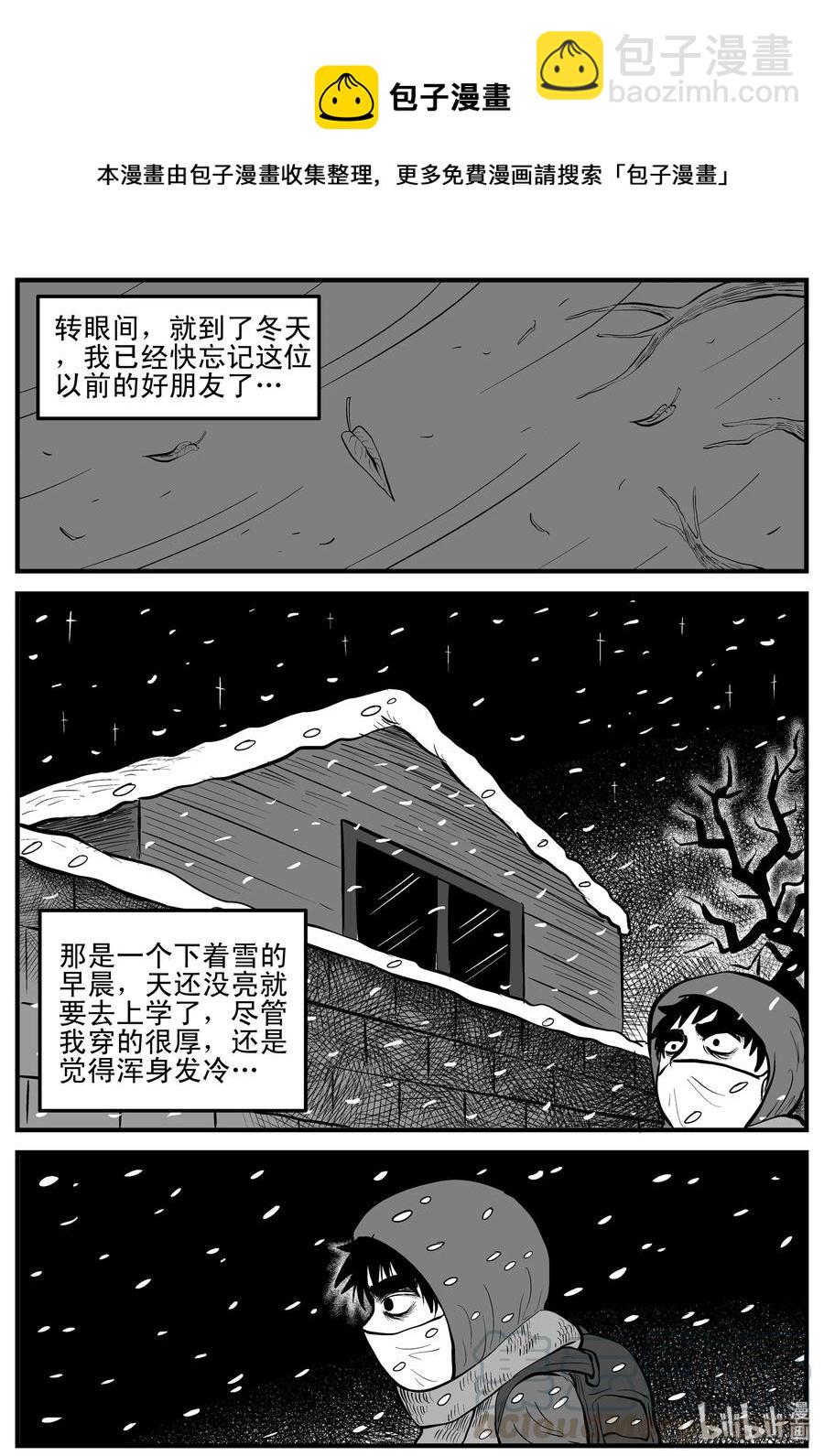 105 黑雨季（1）-第99话