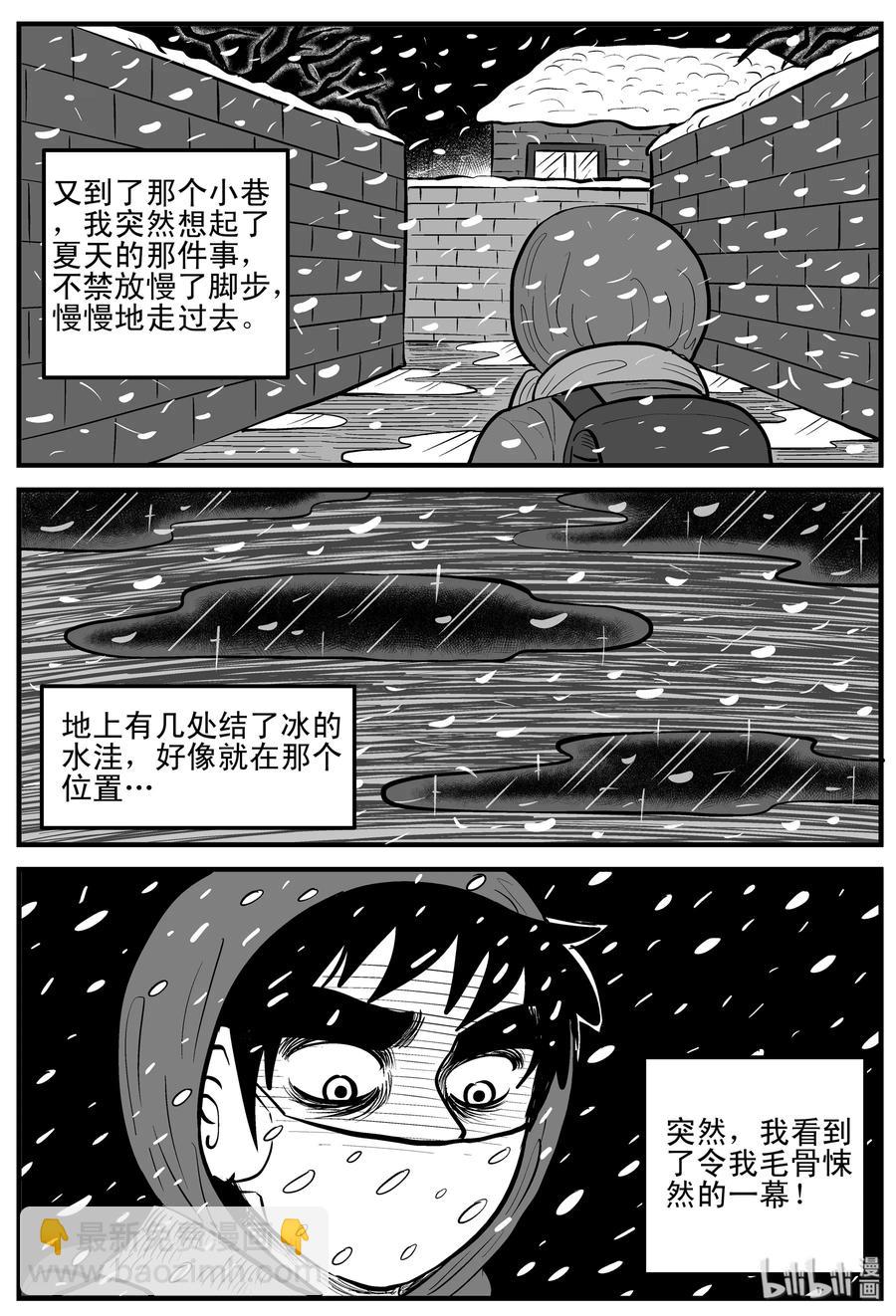 105 黑雨季（1）-第99话