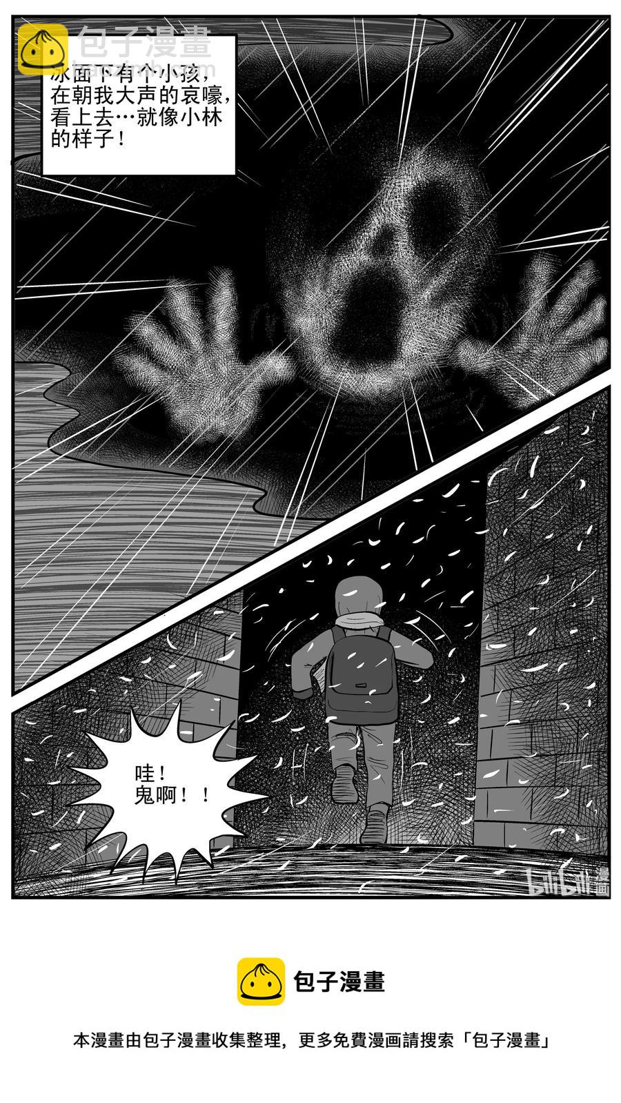 105 黑雨季（1）-第99话
