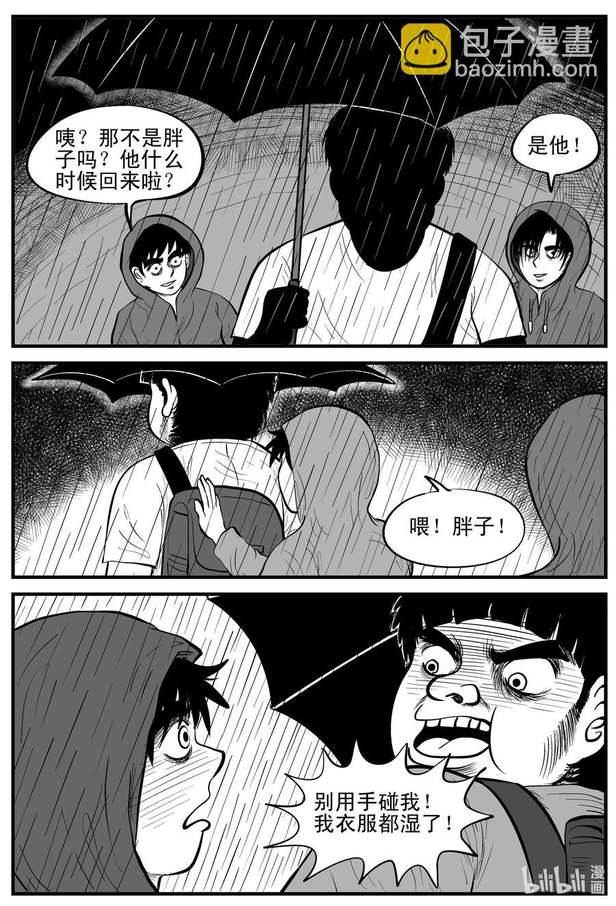 105 黑雨季（1）-第99话