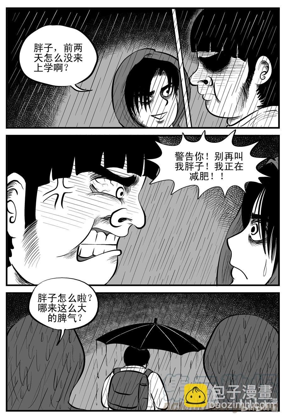 105 黑雨季（1）-第99话