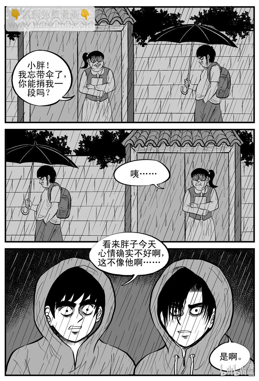 105 黑雨季（1）-第99话