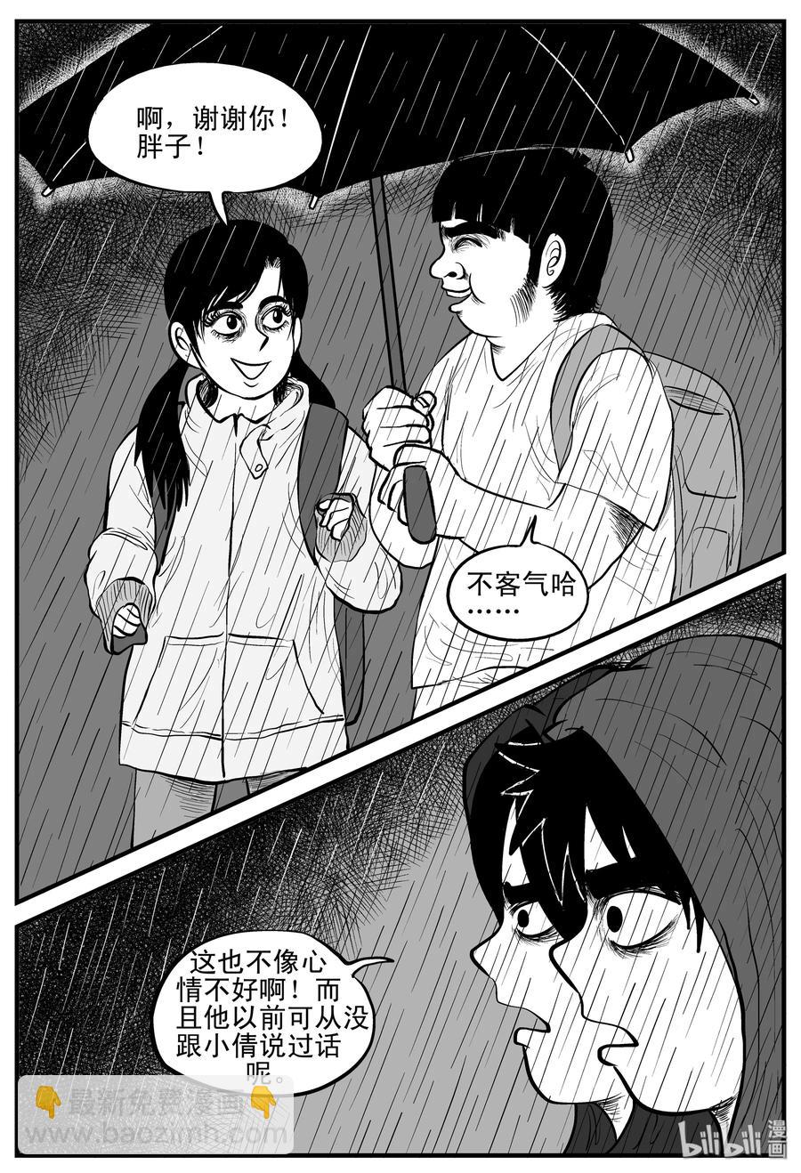 105 黑雨季（1）-第99话