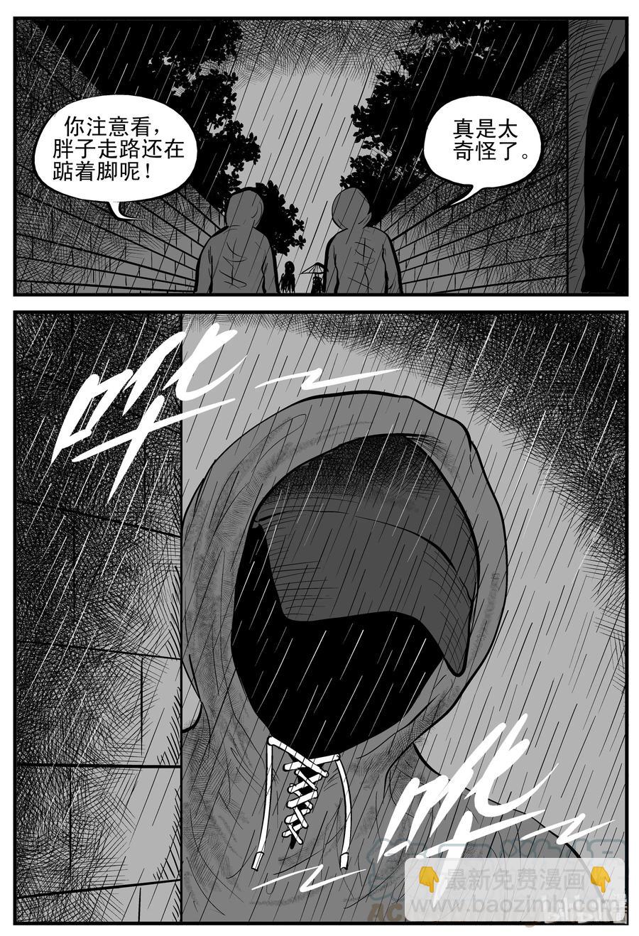 105 黑雨季（1）-第99话