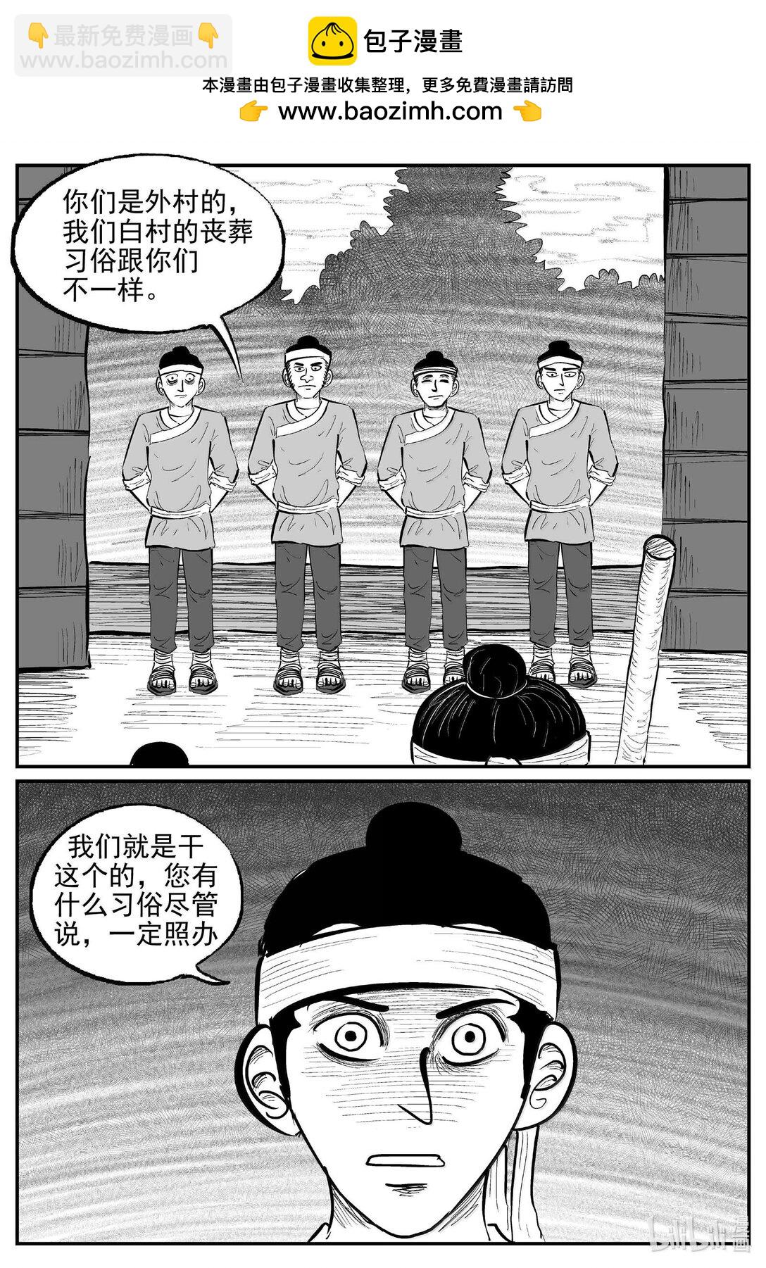 1039 三人不抱树-第1025话