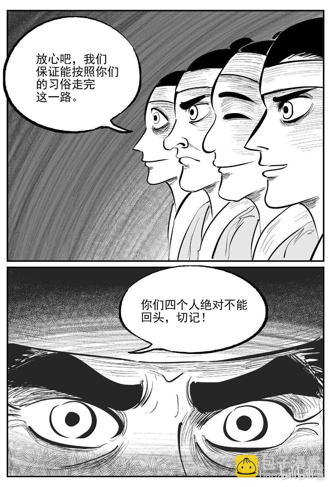 1039 三人不抱树-第1025话