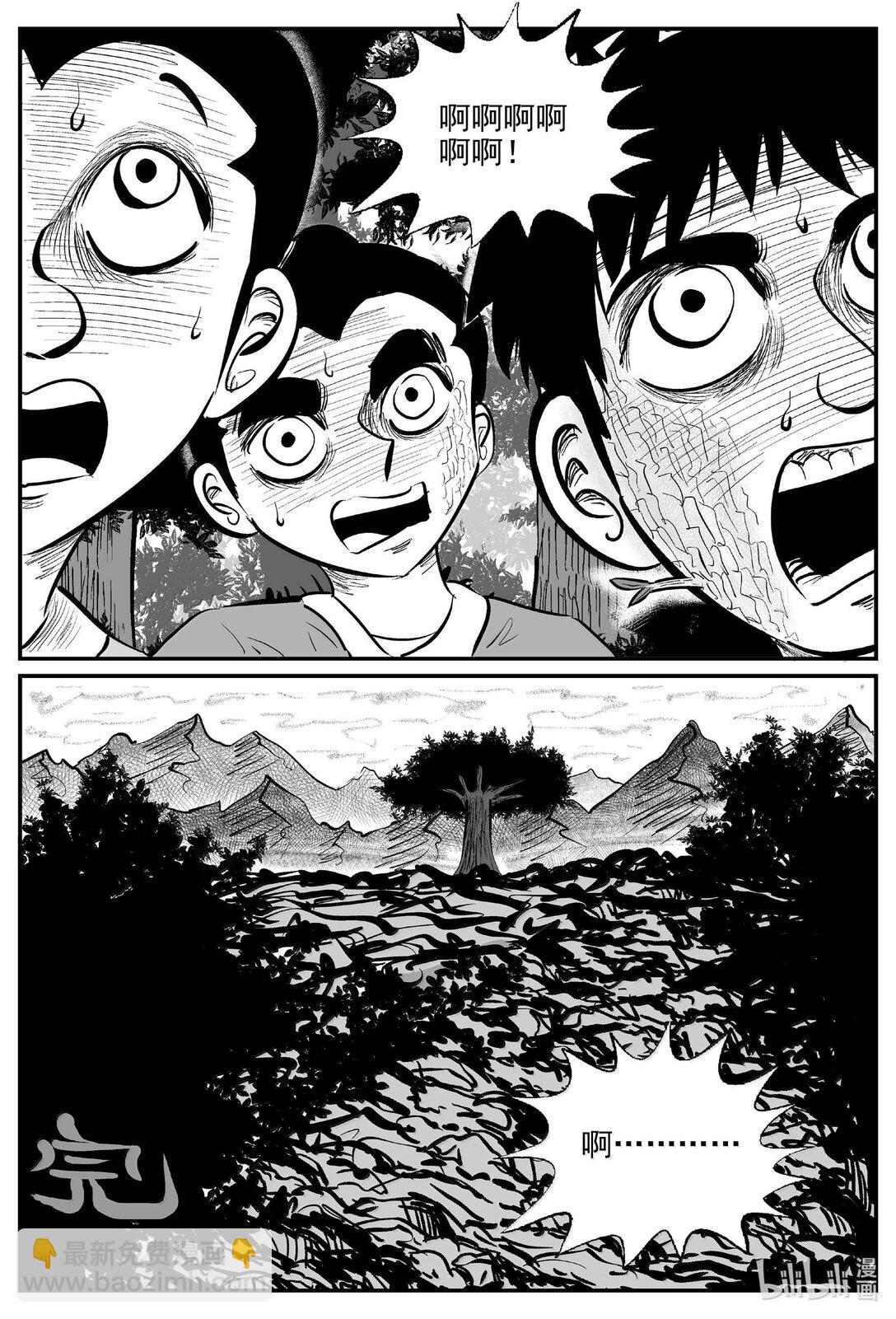 1039 三人不抱树-第1025话