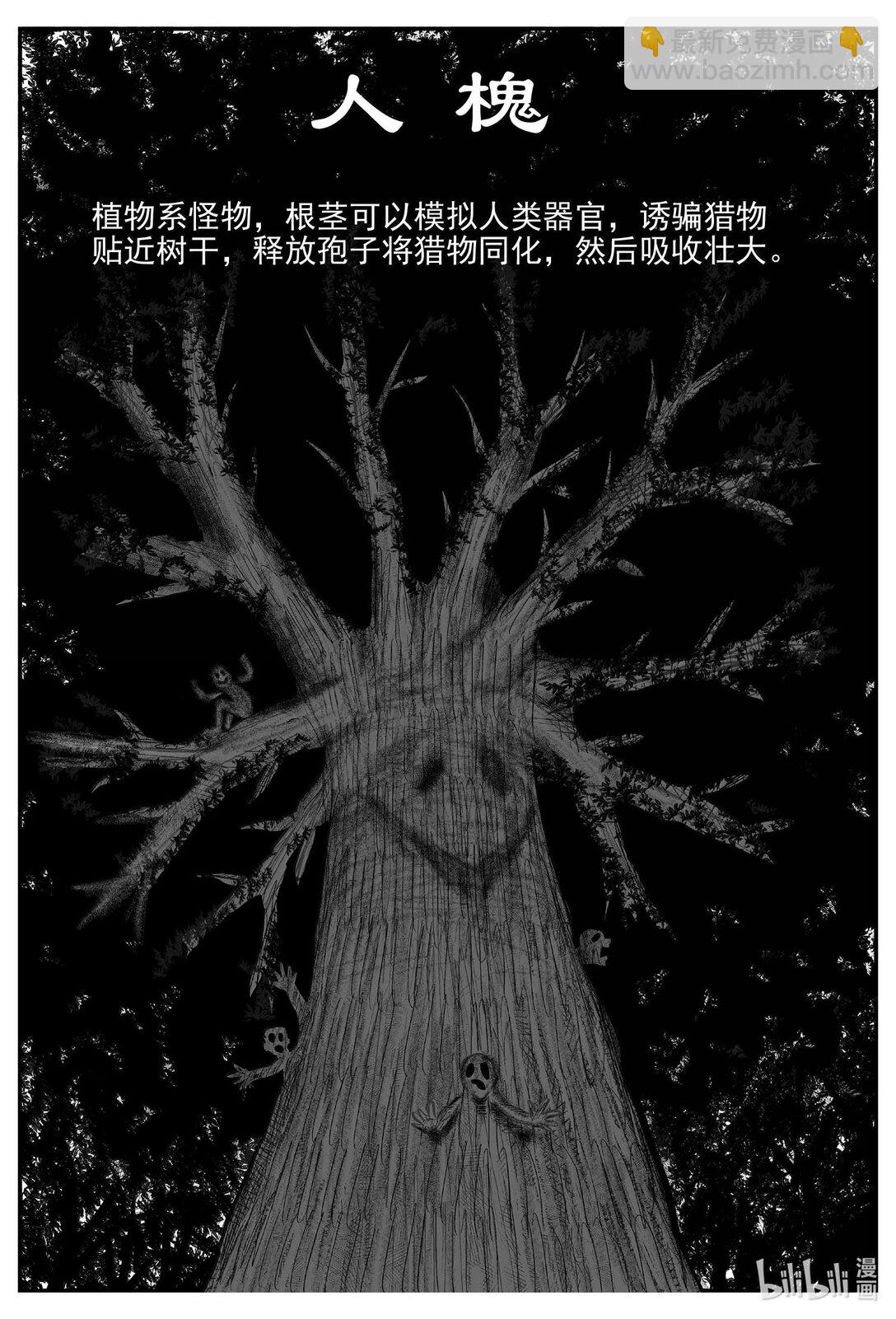 1039 三人不抱树-第1025话