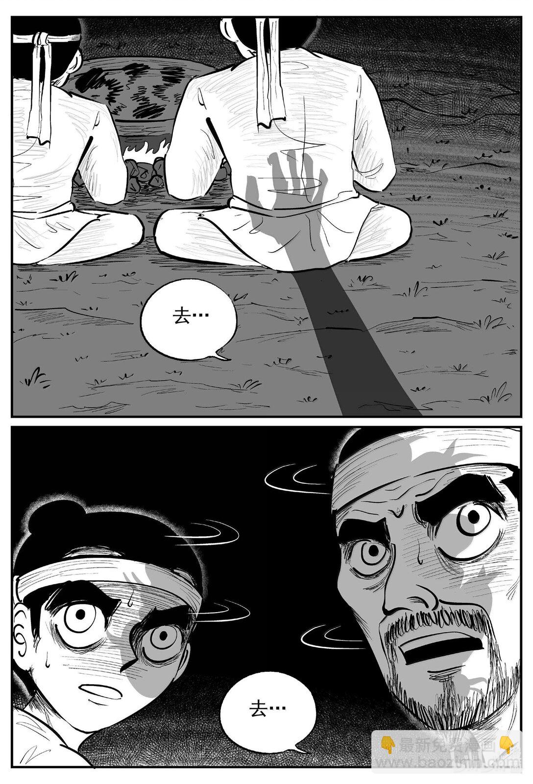 1041 四人不回头-第1027话