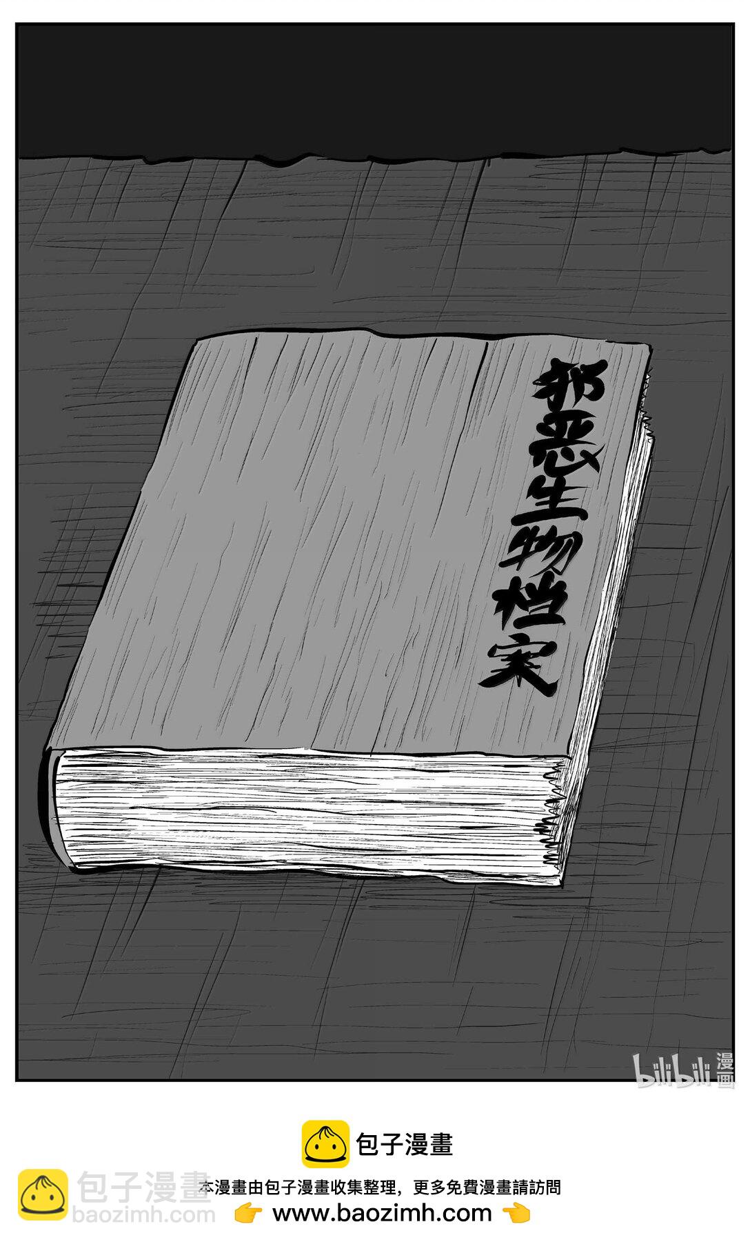 1041 四人不回头-第1027话