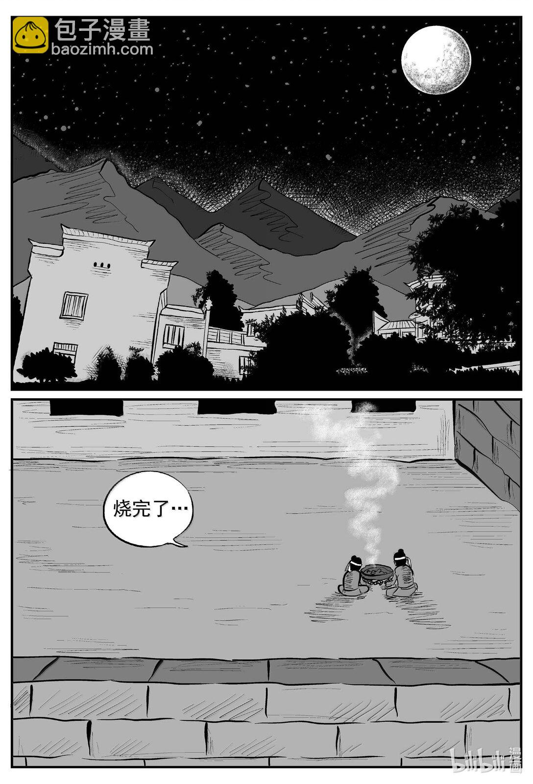 1041 四人不回头-第1027话