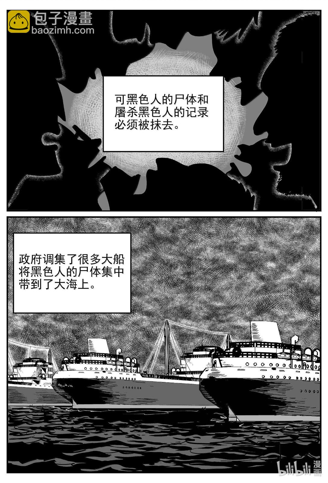 1043 1999年的最后一人-第1029话