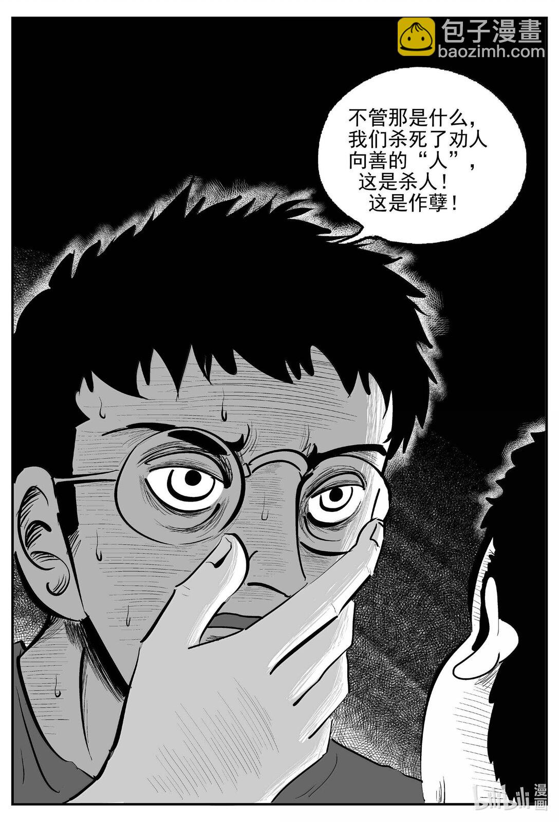 1043 1999年的最后一人-第1029话
