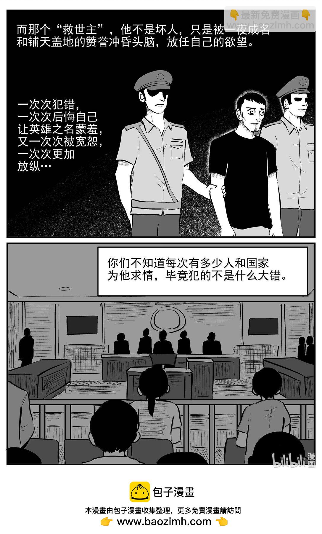 1043 1999年的最后一人-第1029话