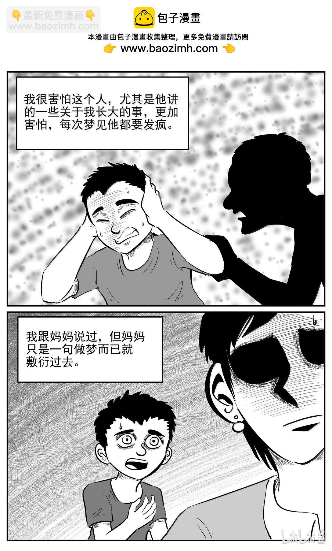 1043 1999年的最后一人-第1029话