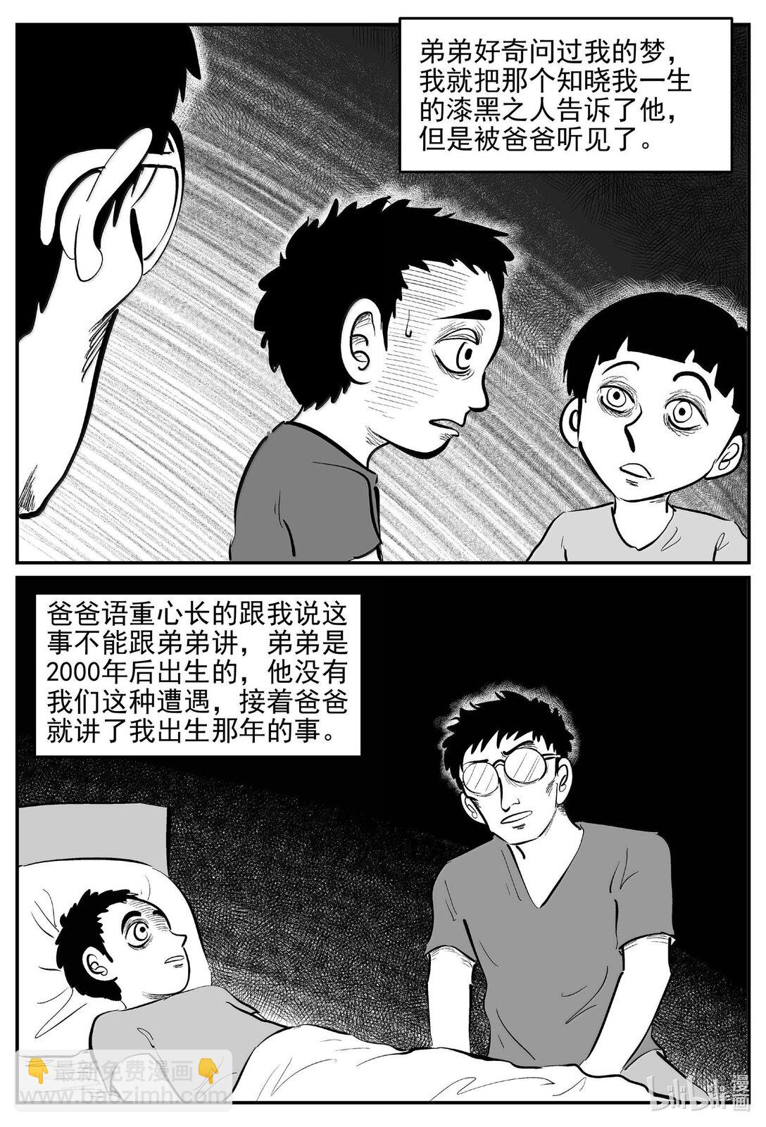 1043 1999年的最后一人-第1029话