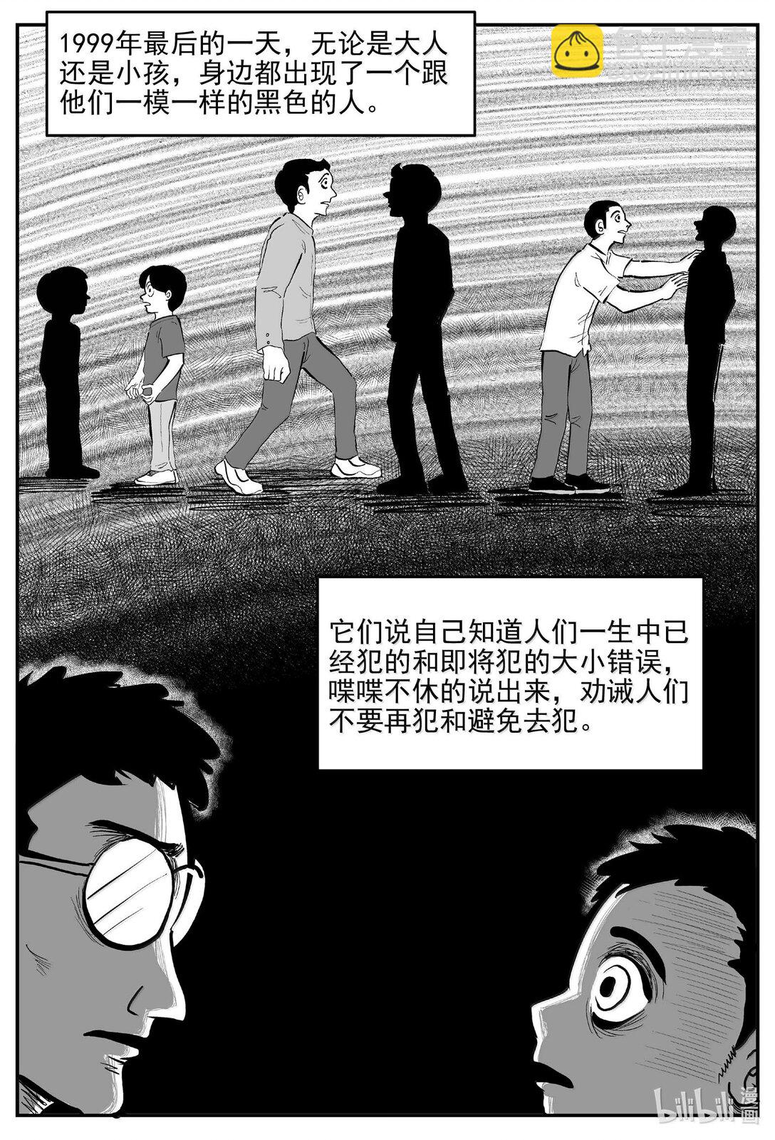 1043 1999年的最后一人-第1029话
