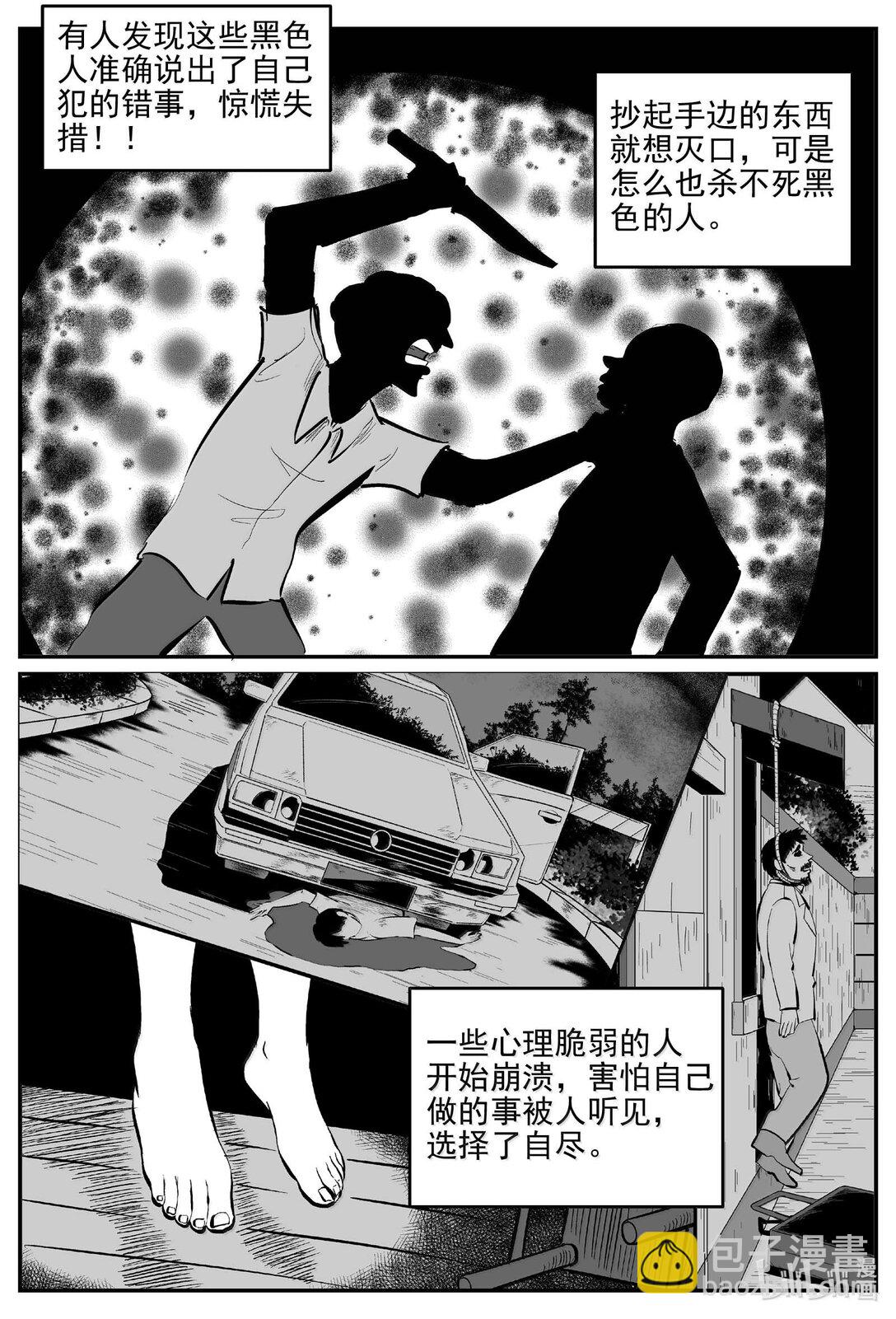 1043 1999年的最后一人-第1029话