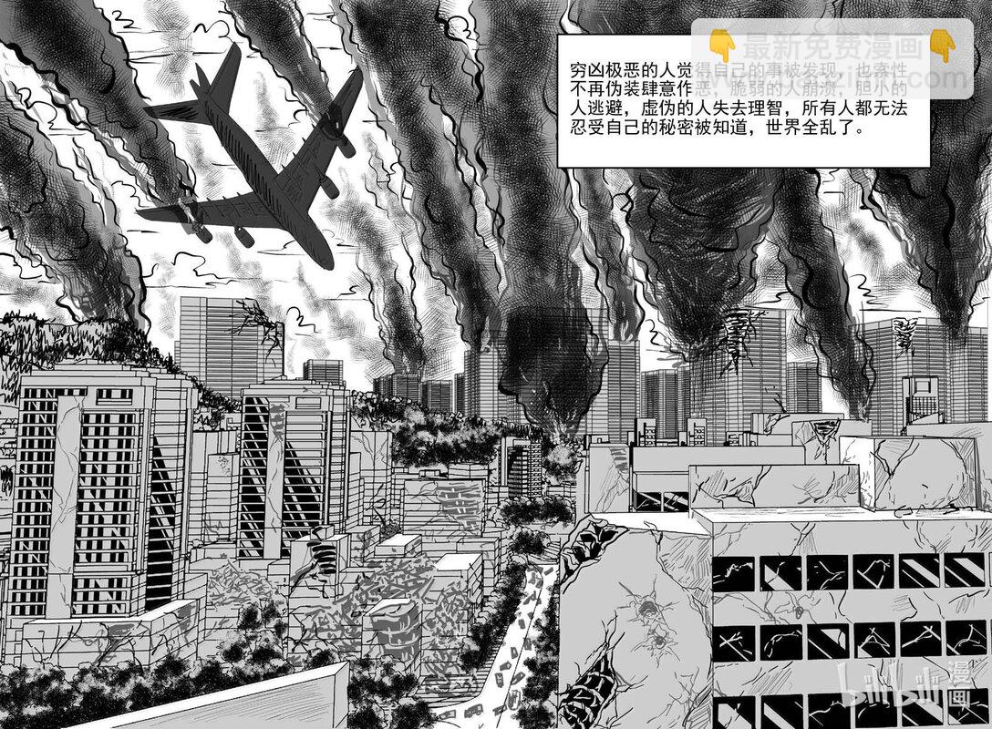 1043 1999年的最后一人-第1029话