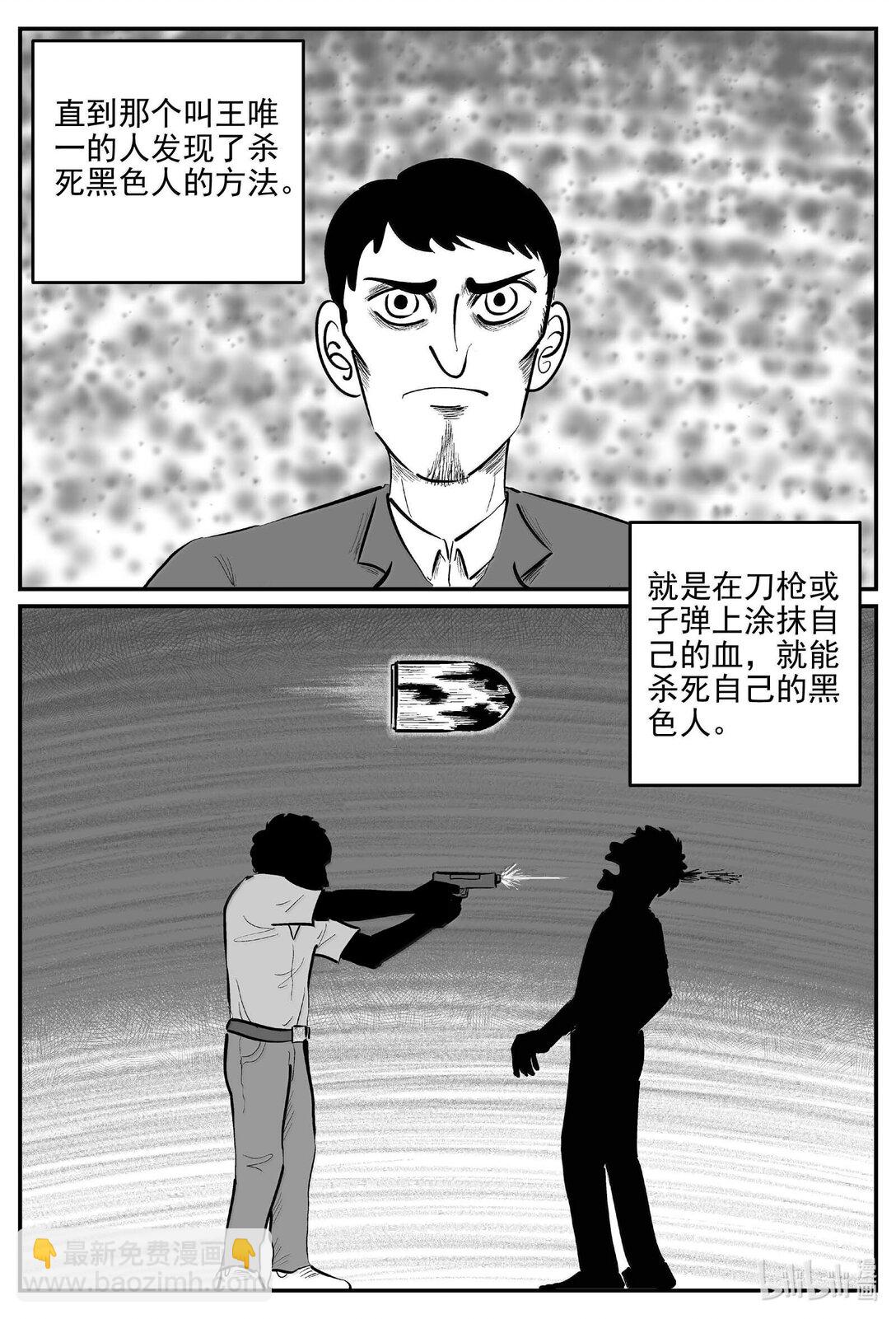 1043 1999年的最后一人-第1029话