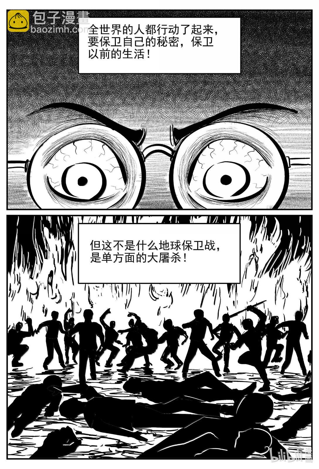 1043 1999年的最后一人-第1029话