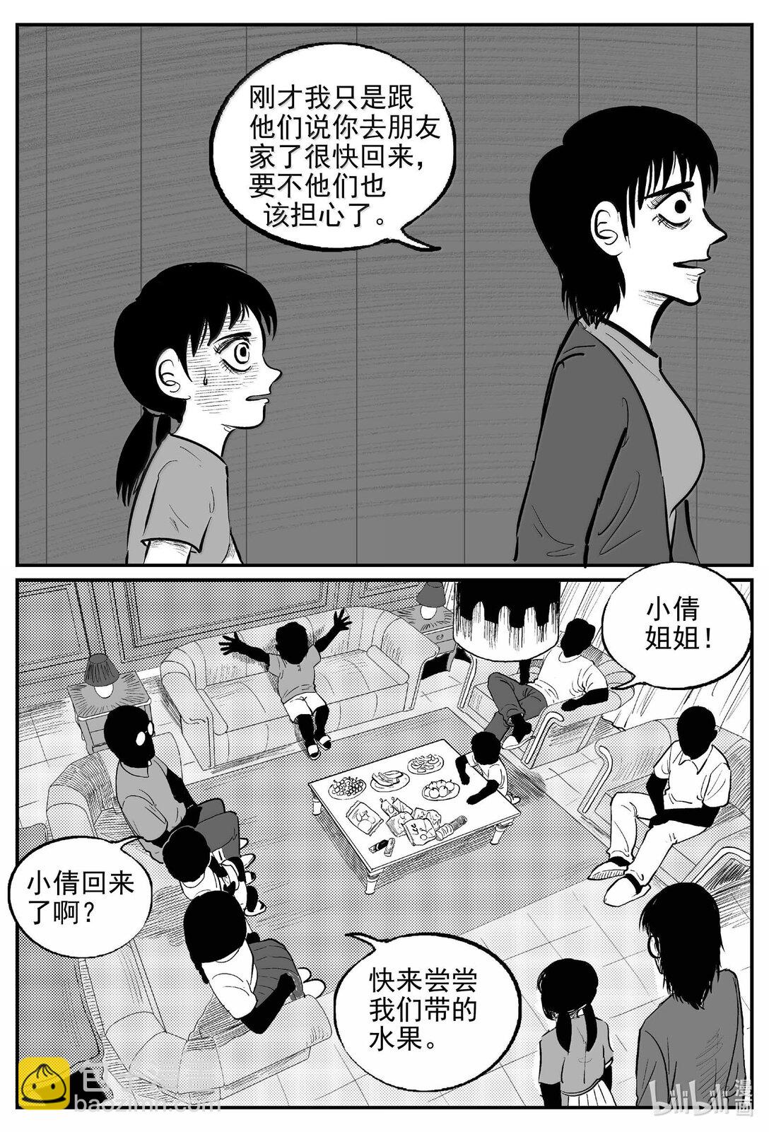 1045 一分钟怪异故事-第1031话