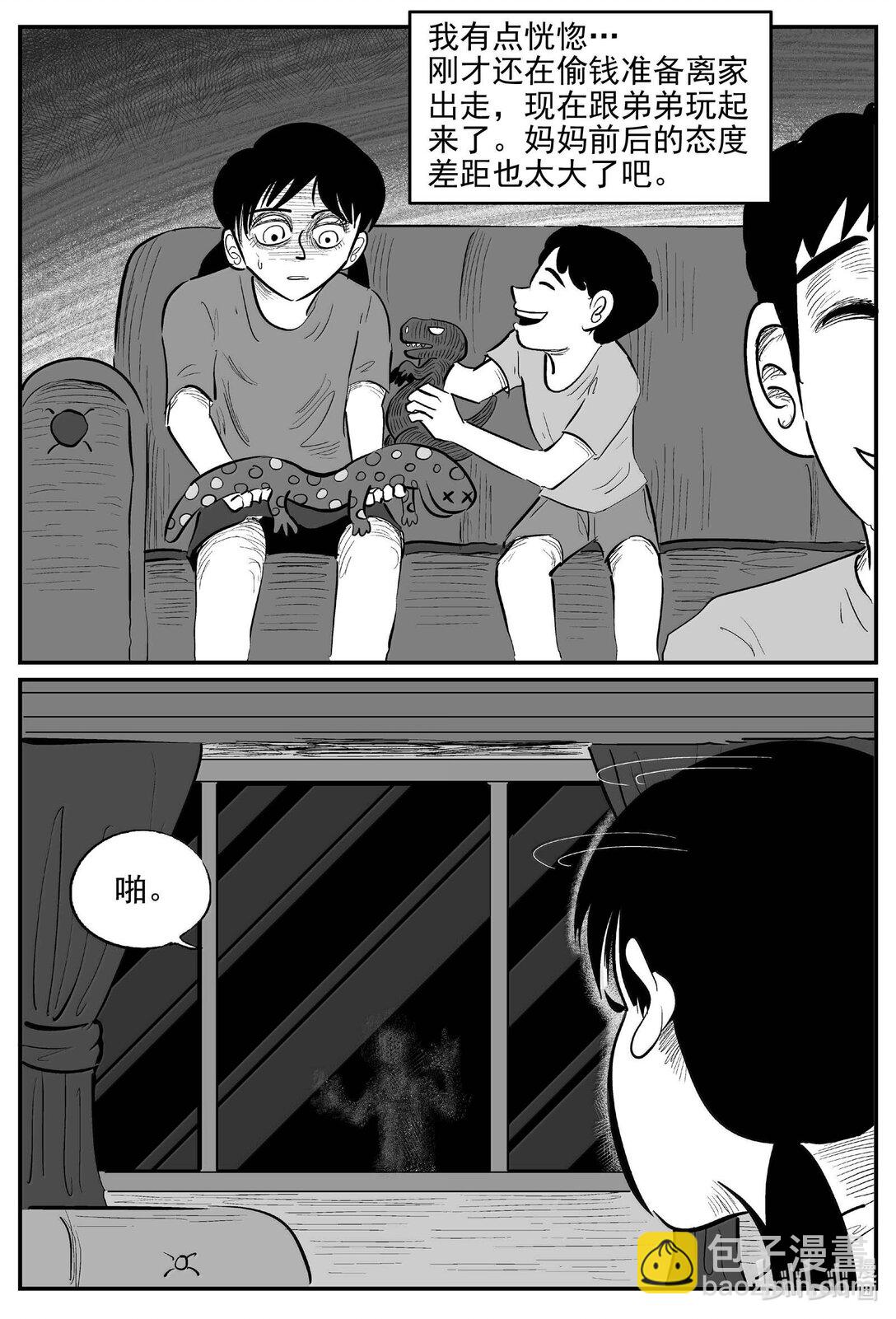 1045 一分钟怪异故事-第1031话