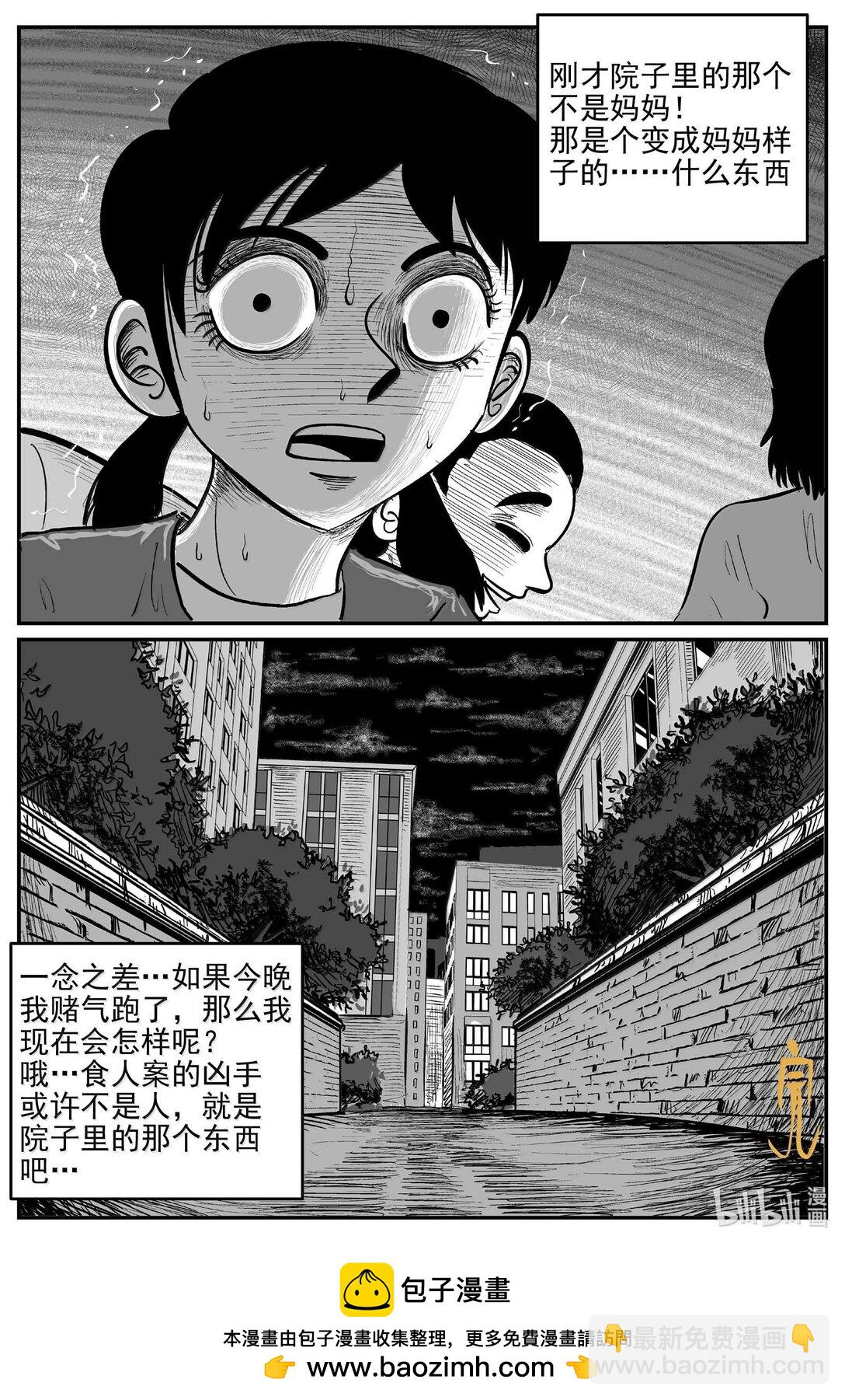 1045 一分钟怪异故事-第1031话