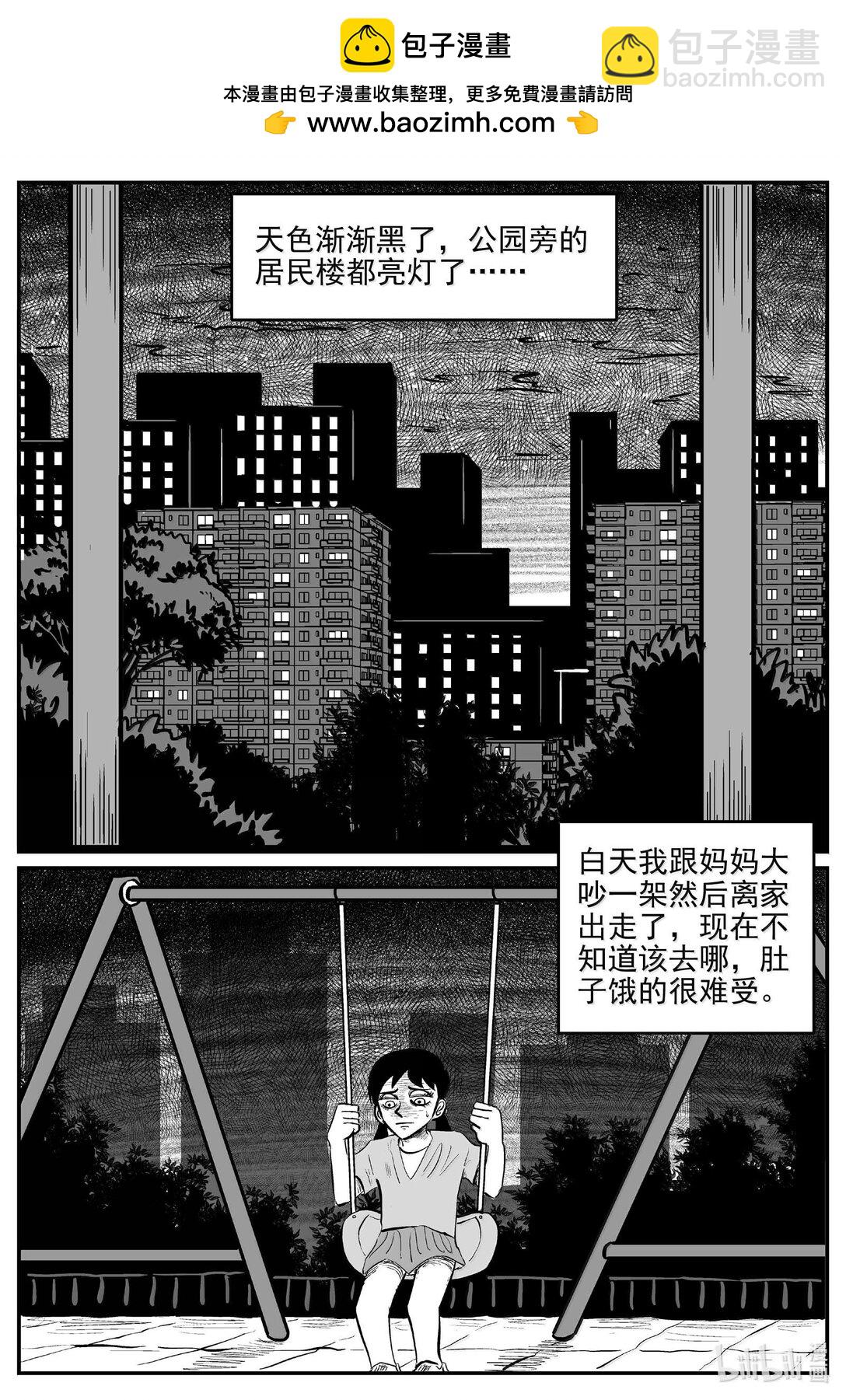 1045 一分钟怪异故事-第1031话