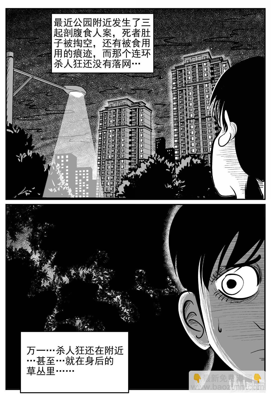 1045 一分钟怪异故事-第1031话