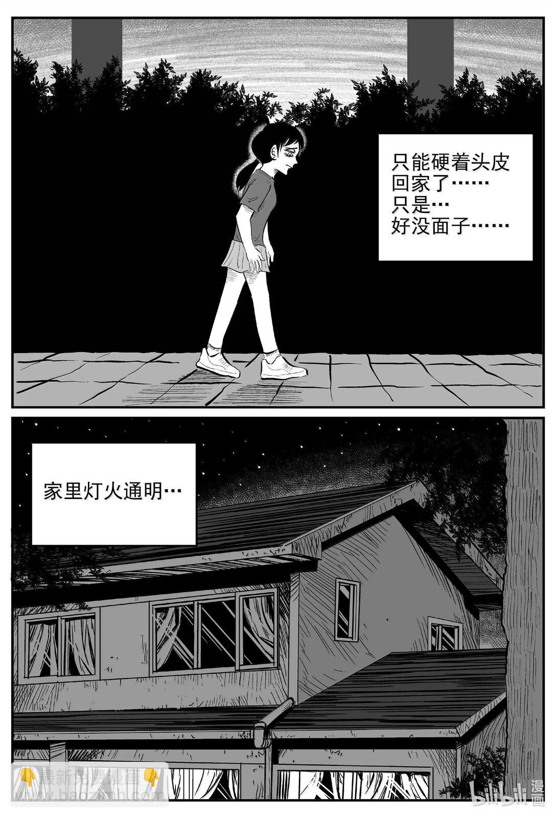 1045 一分钟怪异故事-第1031话