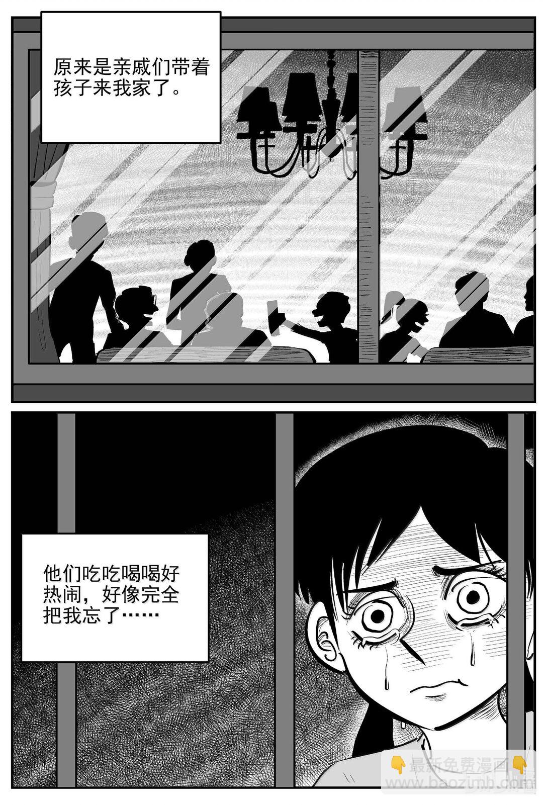 1045 一分钟怪异故事-第1031话