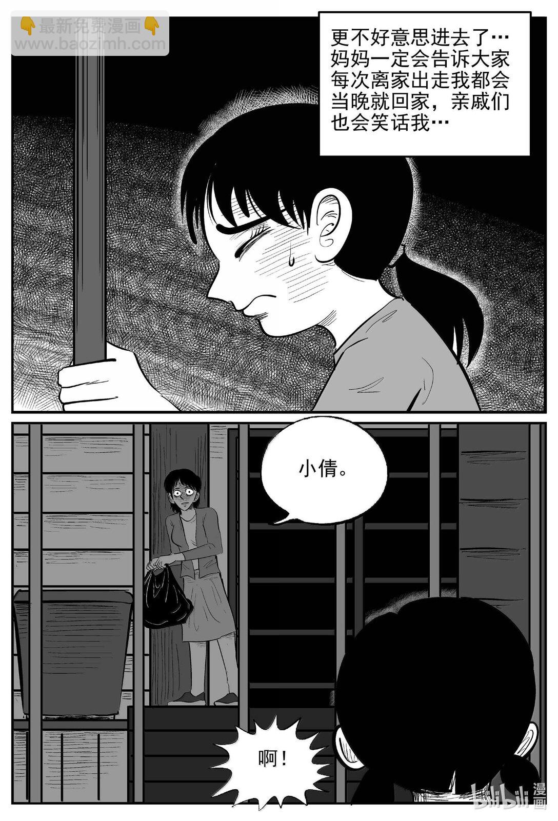 1045 一分钟怪异故事-第1031话