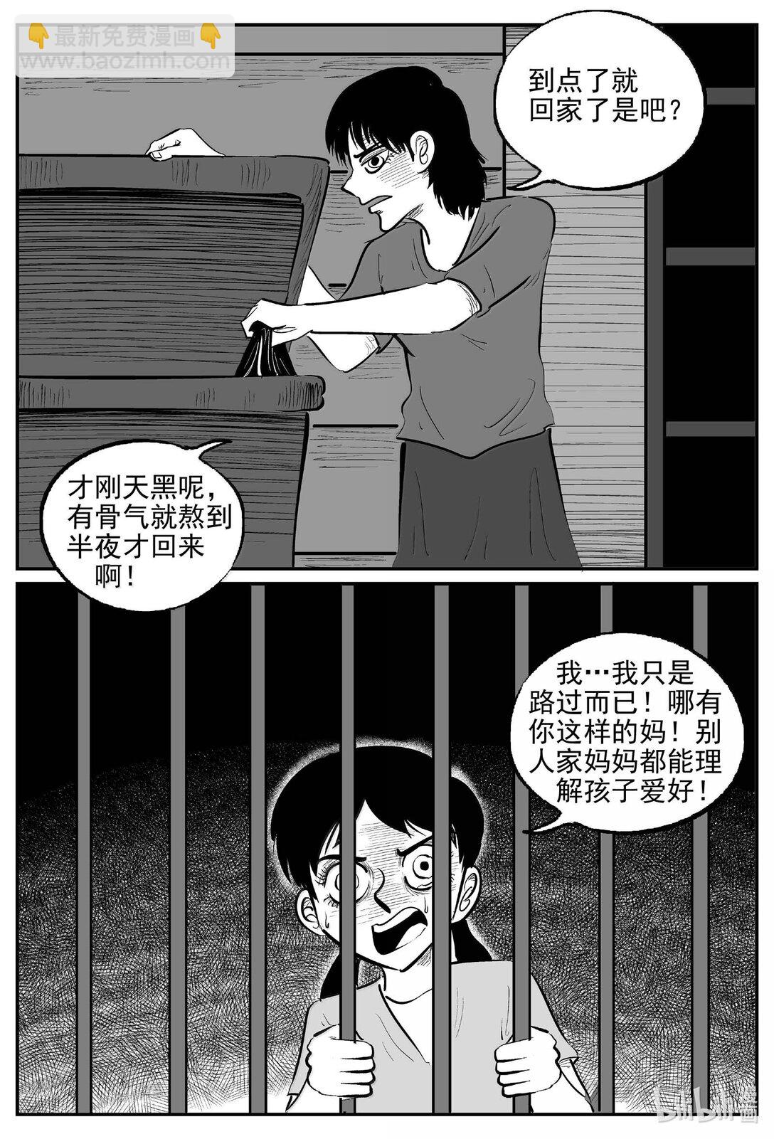 1045 一分钟怪异故事-第1031话
