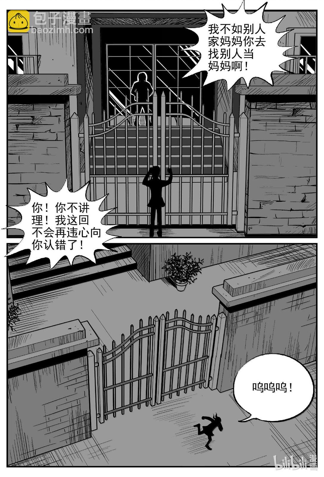1045 一分钟怪异故事-第1031话