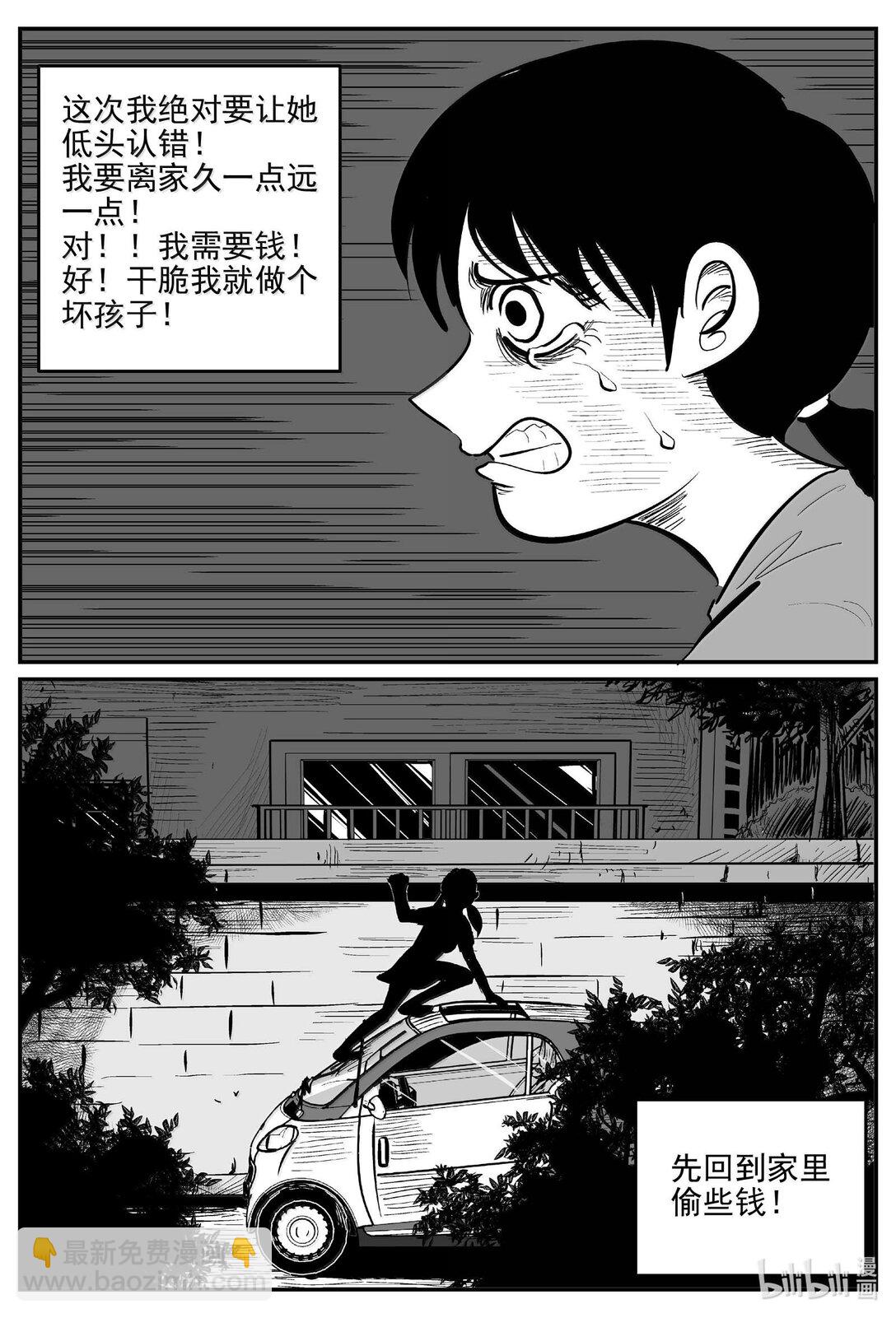 1045 一分钟怪异故事-第1031话