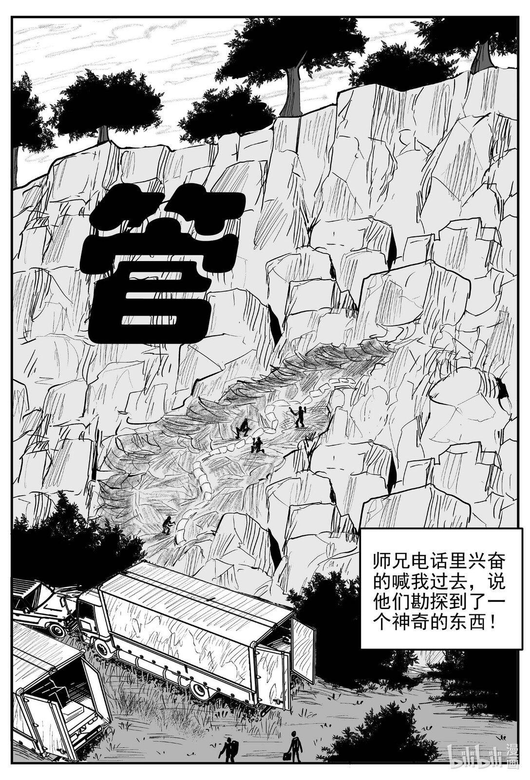1047 一分钟怪异故事-第1033话