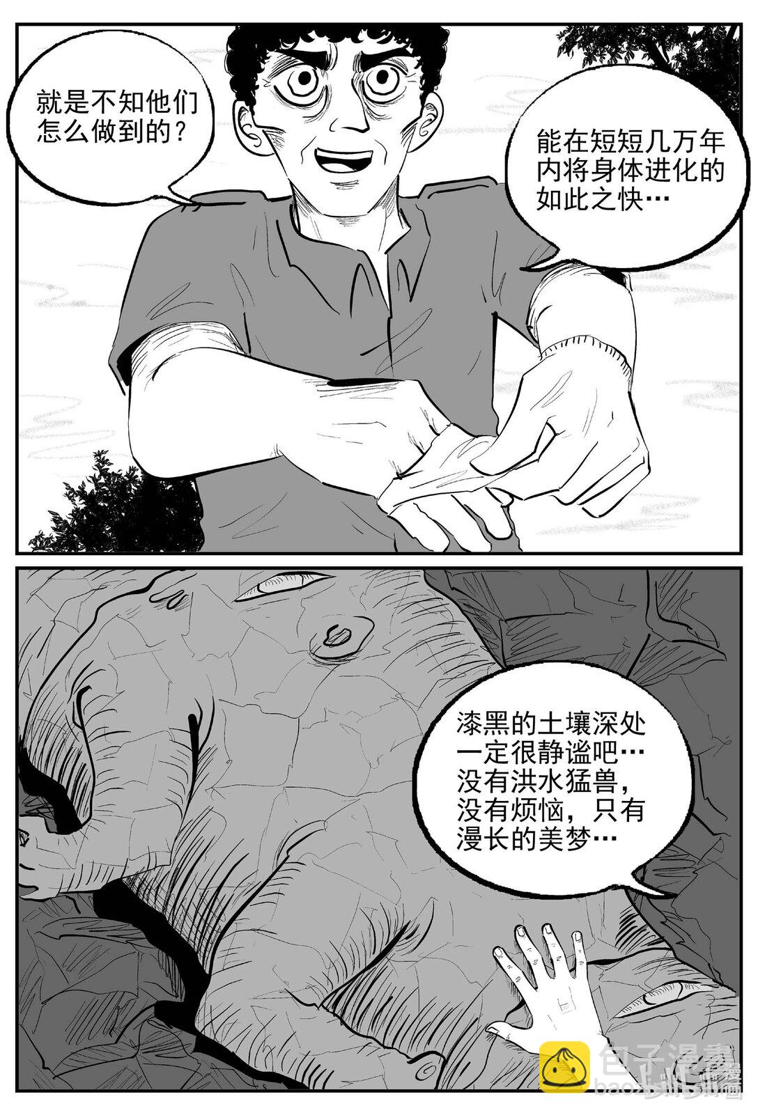 1047 一分钟怪异故事-第1033话