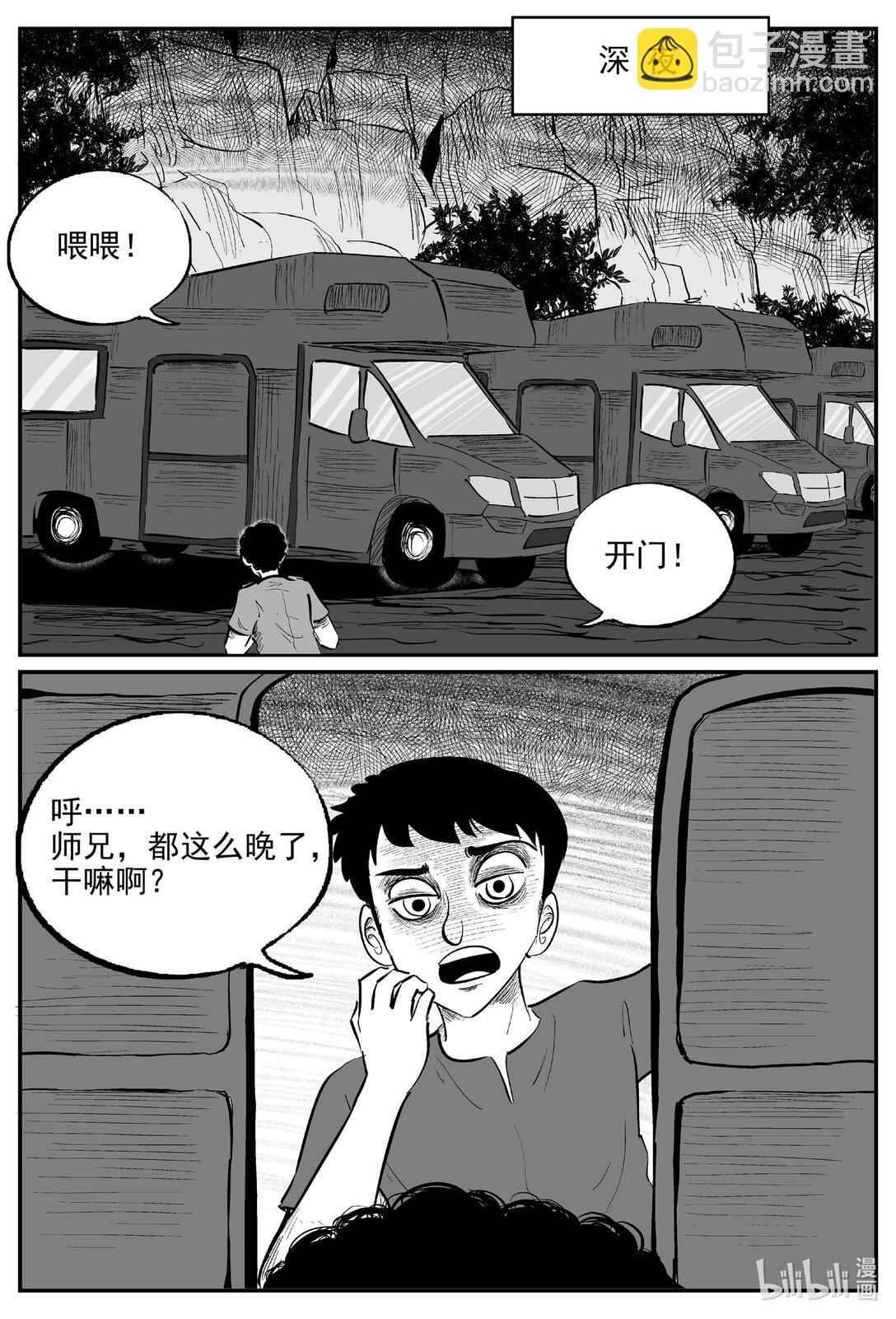 1047 一分钟怪异故事-第1033话