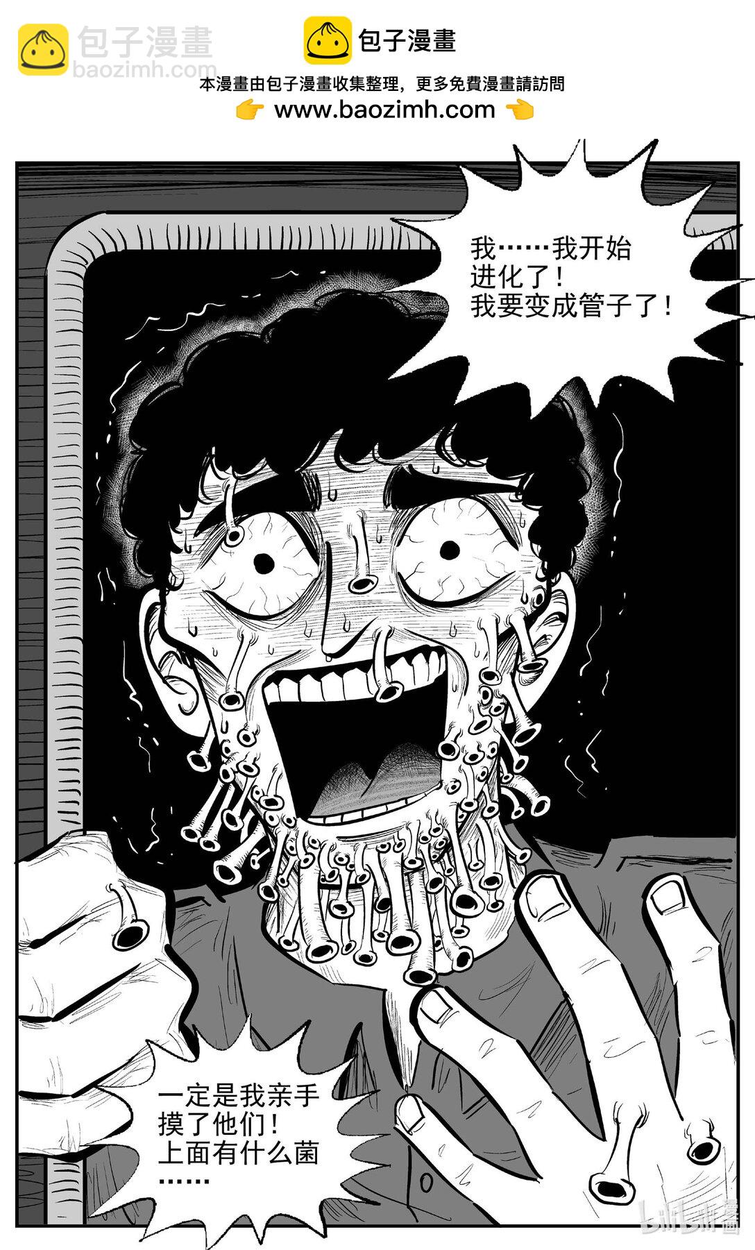 1047 一分钟怪异故事-第1033话