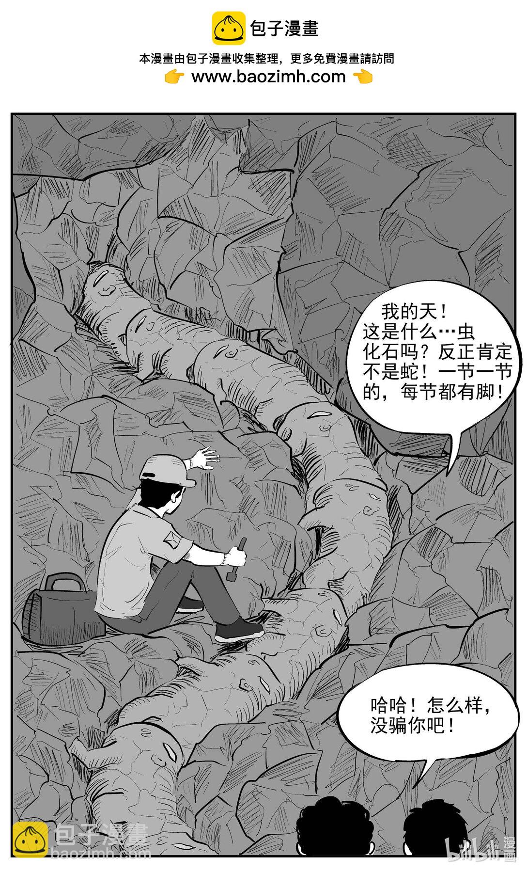 1047 一分钟怪异故事-第1033话
