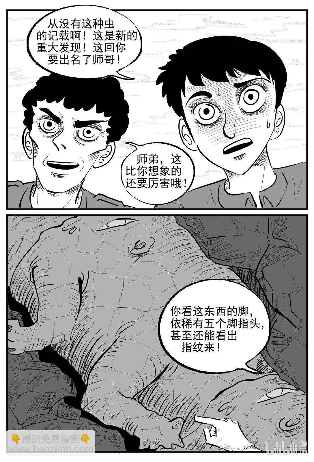 1047 一分钟怪异故事-第1033话